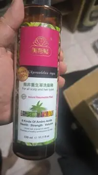 在飛比找露天拍賣優惠-美吾髮 南非重生草洗髮精