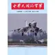 中華民國的空軍第974期(110.07)[95折]11100940873 TAAZE讀冊生活網路書店