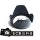 【EC數位】CANON 專用遮光罩 EW-78D EW78D 太陽罩 遮光罩 EF 28-200mm 18-200mm 鏡頭蓮花罩