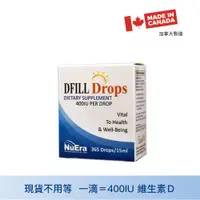 在飛比找蝦皮商城精選優惠-免運 利保蓓 維生素D3滴劑 15ml 液態維生素D3 嬰幼