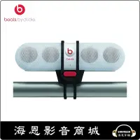 在飛比找蝦皮購物優惠-【海恩數位】Beats Pill Bike Mount 腳踏