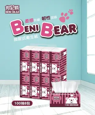 BeniBear邦尼熊復古酒紅條紋抽取式衛生紙100抽8包6袋 (6折)