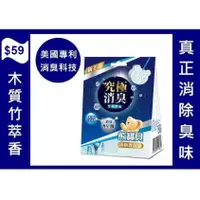 在飛比找蝦皮購物優惠-【最新期限】熊寶貝衣物香氛袋 竹萃淨味 3包入