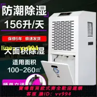 在飛比找樂天市場購物網優惠-濕毅大型工業除濕機大功率抽濕機地下室空氣除濕器吸潮去濕干燥機