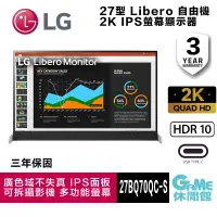 在飛比找蝦皮商城優惠-LG 樂金 27BQ70QC-S 2K 27吋 Libero