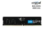 MICRON CRUCIAL 美光 DDR5 4800 16GB 桌上型記憶體 現貨 廠商直送