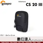 羅普 LOWEPRO ADVENTURA 艾德蒙 CS 20 III 側背  小型相機包 CS20III 適用 GR3X