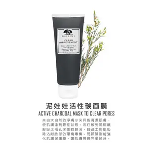 (員購限定) ORIGINS品木宣言 經典面膜 75ml/瓶 泥娃娃活性碳/保濕/粉美肌/奇蹟抗痘 正品保障 蝦皮直送