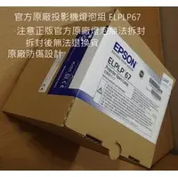 在飛比找PChome商店街優惠-EPSON EB-S01,EB-S02,EB-S11,EB-