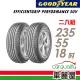 【GOODYEAR 固特異】EFFICIENTGRIP PERFORMANCE SUV 舒適休旅輪胎_二入組_235/55/18(車麗屋)