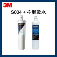 在飛比找蝦皮購物優惠-【3M】效期最新S004淨水器濾心(3US-F004 -5 