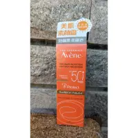 在飛比找蝦皮購物優惠-雅漾全效極護亮顏防曬乳SPF50+ 30ml