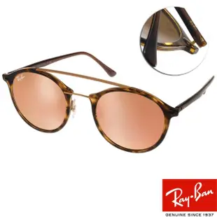 【RayBan 太陽眼鏡】時尚復古水銀鏡面款眼鏡(琥珀棕-粉水銀#RB4266 7102Y)