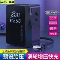 在飛比找樂天市場購物網優惠-智能打氣機 電動充氣機 車用打氣機 電動充氣泵 胎壓偵測 自