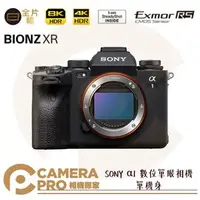 在飛比找PChome商店街優惠-◎相機專家◎ SONY α1 數位單眼相機 單機身 8K 4