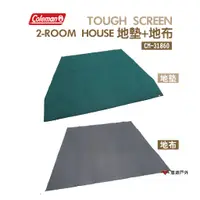 在飛比找蝦皮商城優惠-Coleman TOUGH SCREEN 2 ROOM 地墊