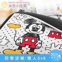 在飛比找PChome24h購物優惠-【享夢城堡】雙人四季涼被5x6-迪士尼米奇MICKEY 小插