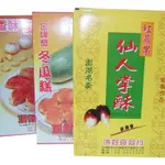 澎湖名產 頂好 仙人掌酥+冬瓜糕+蒜頭餅(共9盒)
