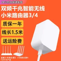 在飛比找蝦皮購物優惠-魅西歐 適用小米檯燈/路由器4代3代3A3C3G電源適配器小