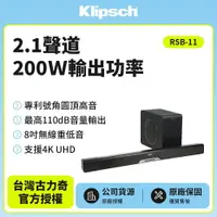 在飛比找樂天市場購物網優惠-特價中【美國Klipsch】2.1聲道單件式環繞SoundB