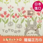 TOTORO層層花海持花龍貓正方巾 特性：100%純棉無撚系編製 (となりのトトロ 龍貓 吉卜力 宮崎駿 手帕巾 毛巾 方巾 洗臉巾)【沙克思】