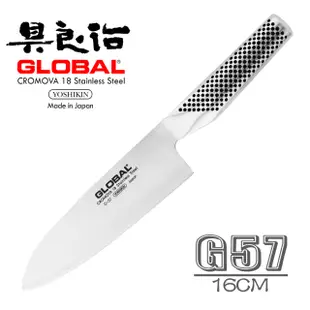 YOSHIKIN 具良治 GLOBAL 日本專業切蔬菜刀 G-57