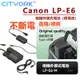 🔰Canon LP-E6 假電池 電源供應器 外接電池 60D 70D 80D 5D mark II 6D 7D 5DS