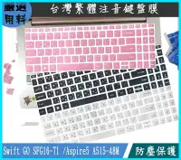 在飛比找Yahoo!奇摩拍賣優惠-彩色 Acer Swift GO SFG16-71  Asp
