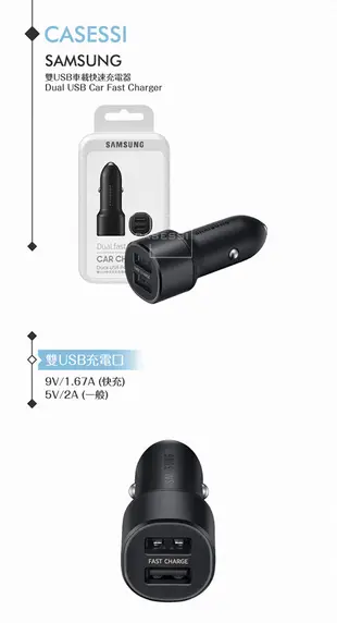 Samsung三星 原廠 雙USB車載快速充電器 15W【公司貨】EP-L1100 (7.9折)