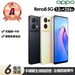 【OPPO】A級福利品 RENO8 5G 6.4吋(12G/256G)