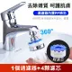 【Dagebeno荷生活】韓式洗臉台水龍頭濾水器過濾器超值組(1個過濾器+4顆濾芯)