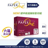 在飛比找蝦皮商城優惠-PaperOne影印紙｜Digital【碳中和】高解析影印（