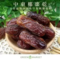 在飛比找PChome24h購物優惠-中東椰棗乾 230g【菓青市集】