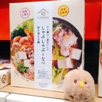 在飛比找蝦皮商城精選優惠-COSTCO 日本 久世福 火鍋湯包 湯包 柚香胡椒 鯛鹽生