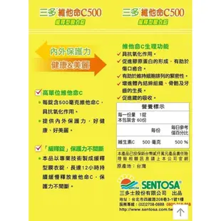 🔥限時特惠🔥三多 綜合維他命/素寶素食維他命/維他命C+E口含錠/維他命D3+B800IU/維生素C500 檸檬酸鈣 鈣