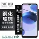 【愛瘋潮】Realme C35 5G 超強防爆鋼化玻璃保護貼 (非滿版) 螢幕保護貼 9H 0.33 (4.6折)