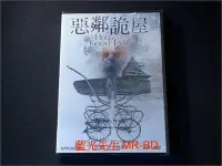 在飛比找Yahoo!奇摩拍賣優惠-[DVD] - 惡鄰詭屋 House of Good and