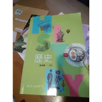 在飛比找蝦皮購物優惠-歷史 東大圖書 作者陳鴻圖 （附習作）二手