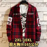 在飛比找Yahoo!奇摩拍賣優惠-（尤衣庫）2XL-10XL 大尺碼襯衫 加大尺碼襯衫 大尺碼