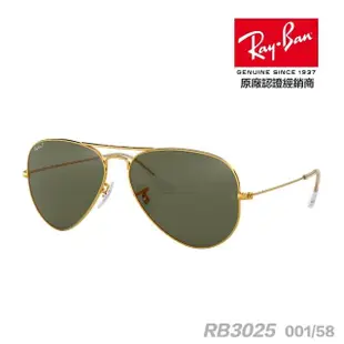 【RayBan 雷朋】太陽眼鏡 RB3025 001 偏光鏡片(捍衛戰士同款 偏光墨綠鏡片 墨鏡 抗紫外線 抗uv 原廠公司貨)