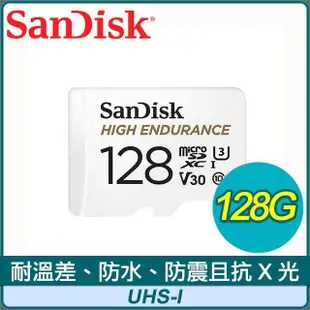 SanDisk High Endurance 128G MicroSDXC UHS-I(V30) 行車記錄監控記憶卡