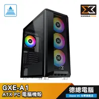 在飛比找蝦皮商城優惠-XIGMATEK 富鈞 GXE-A1 電腦機殼 ATX 炫光