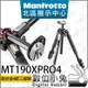 數位小兔【Manfrotto 曼富圖 MT190XPRO4 新190系列 鋁合金四節腳架】三腳架 公司貨