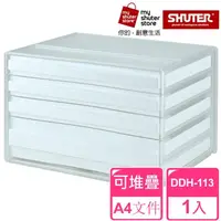 在飛比找momo購物網優惠-【SHUTER 樹德】A4資料櫃DDH-113(文件收納 A