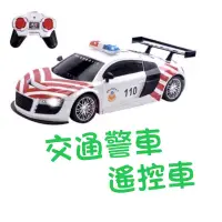 在飛比找蝦皮購物優惠-✔️出清👋四驅特警 遙控車1:18 特警遙控汽車  紅白 警