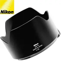 在飛比找momo購物網優惠-【Nikon尼康】原廠遮光罩HB-74(適AF-S Nikk