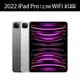 Apple 2022 iPad Pro 第6代 M2晶片(12.9吋/512GB/WiFi)2022 現貨 蝦皮直送