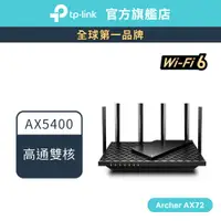 在飛比找蝦皮商城優惠-TP-Link Archer AX72 AX5400 wif