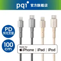 在飛比找蝦皮購物優惠-PQI i-Cable Ultimate Toughness