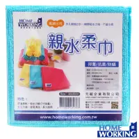 在飛比找momo購物網優惠-【HOME WORKING】大親水柔巾(清潔抹布/觸感棉柔/